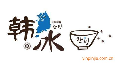 韩国雪冰