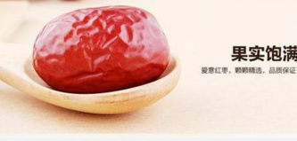 红枣食品