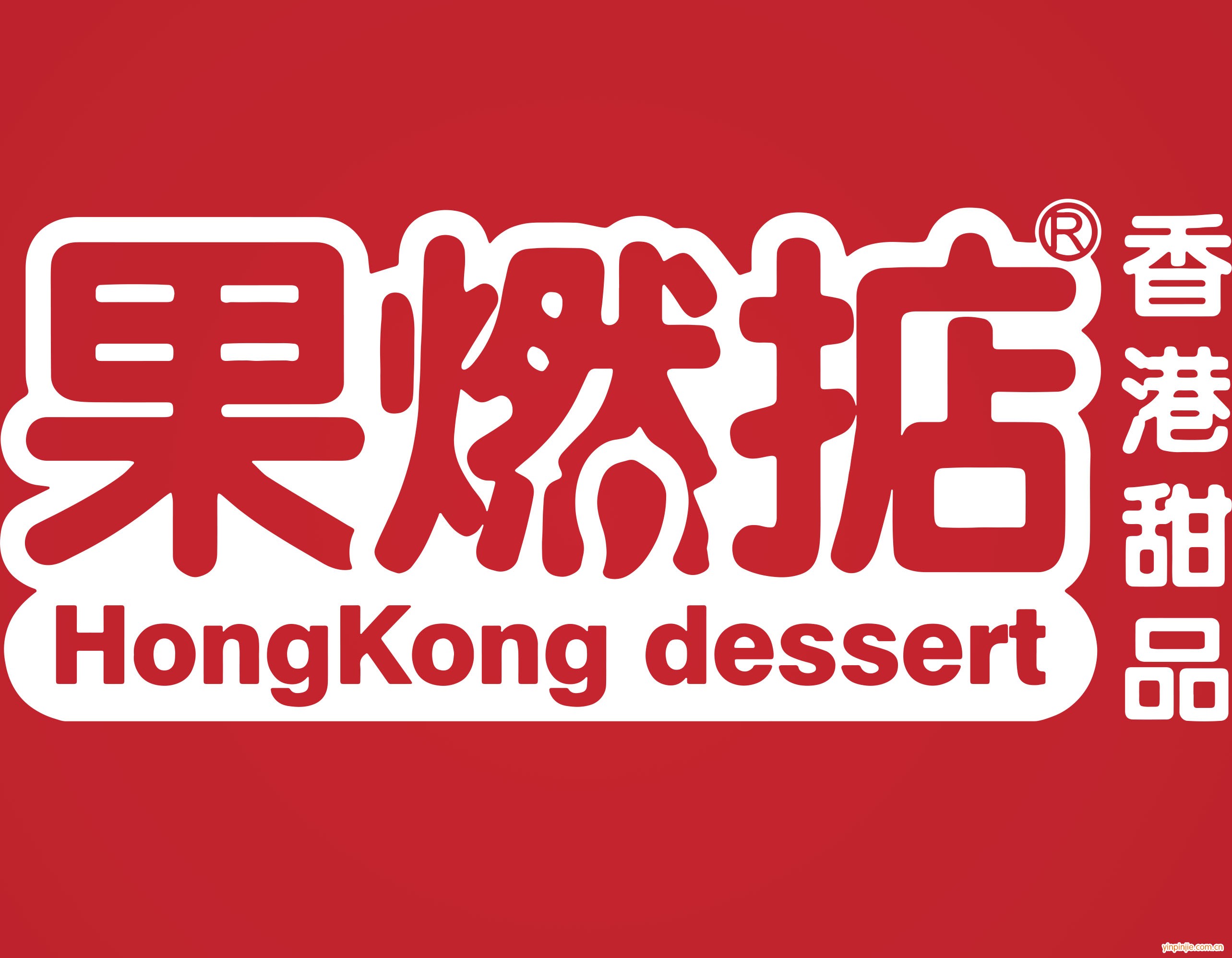 果燃掂港式甜品