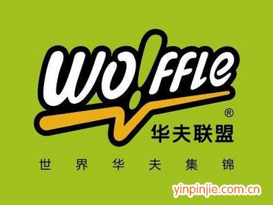 华夫联盟