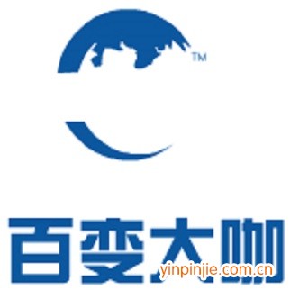 百变大咖