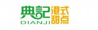 典记港式甜点