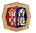 少有帝皇月饼