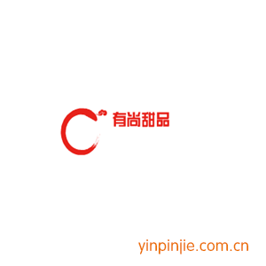 有尚甜品