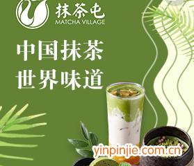 抹茶屯甜品