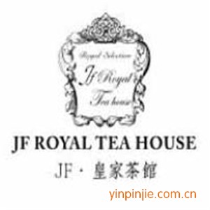 JF皇家茶馆