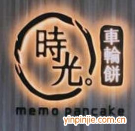 时光车轮饼
