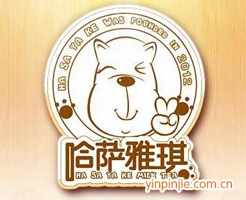 哈萨雅琪甜品