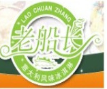 老船长