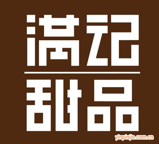 满记糖水