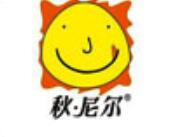 秋尼尔泡芙家族