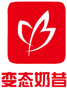 变态奶昔