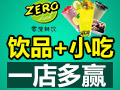 禾果茶饮