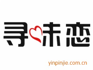 寻味恋原生茶