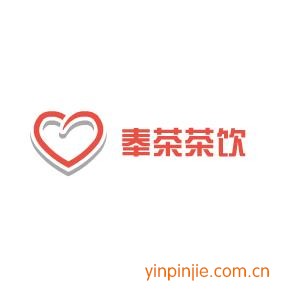 奉茶茶饮