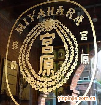 宫原眼科