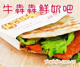 牛犇犇鲜奶吧