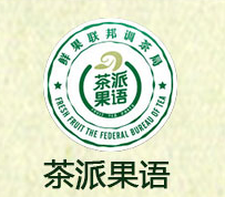 茶派果语饮品