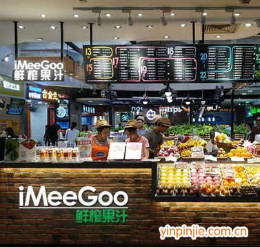 IMeeGoo鲜榨果汁