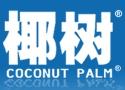 椰树椰汁