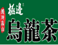 极边乌龙茶
