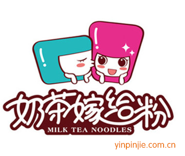奶茶嫁给粉