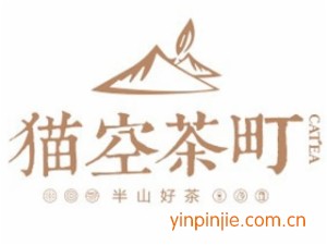 猫空茶町
