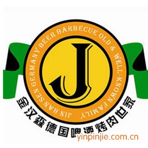 金汉森