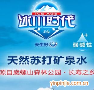 冰川时代