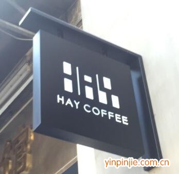 HAYCOFFEE咖啡厅