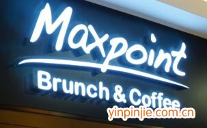 MAXPOINTCafe咖啡