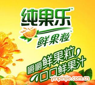 纯果乐