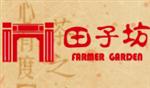 田子坊花草茶