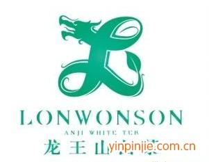 安吉龙王山茶叶开发有限公司