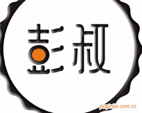 彭叔茶饮