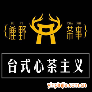 鹿野茶事奶茶