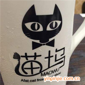 猫坞奶茶