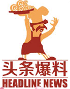 头条爆料主题奶茶