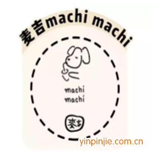 machi麦吉奶茶