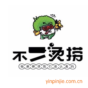 小彭不二烫捞