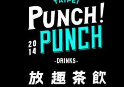 punchpunck放趣茶饮