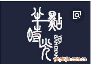半点时光奶茶