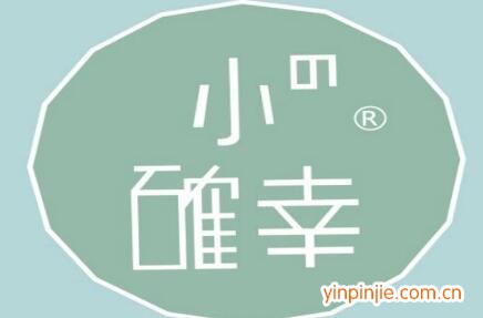 小确幸