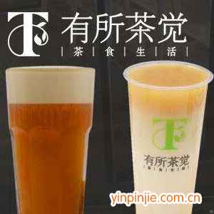 有所茶觉奶茶