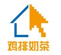 鸡排奶茶