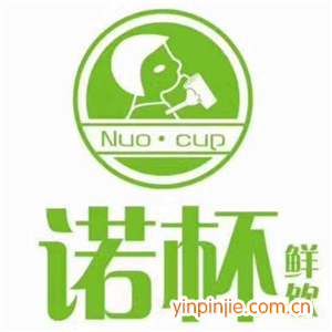 诺杯