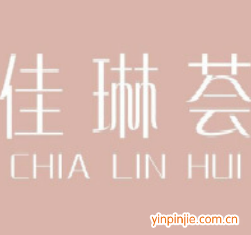 佳琳荟奶茶