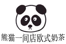 熊猫一间店欧式奶茶