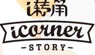 i转角