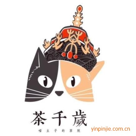 茶千岁